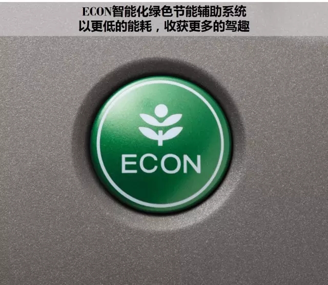 享受綠色生活，東風Honda為百年環(huán)法喝彩