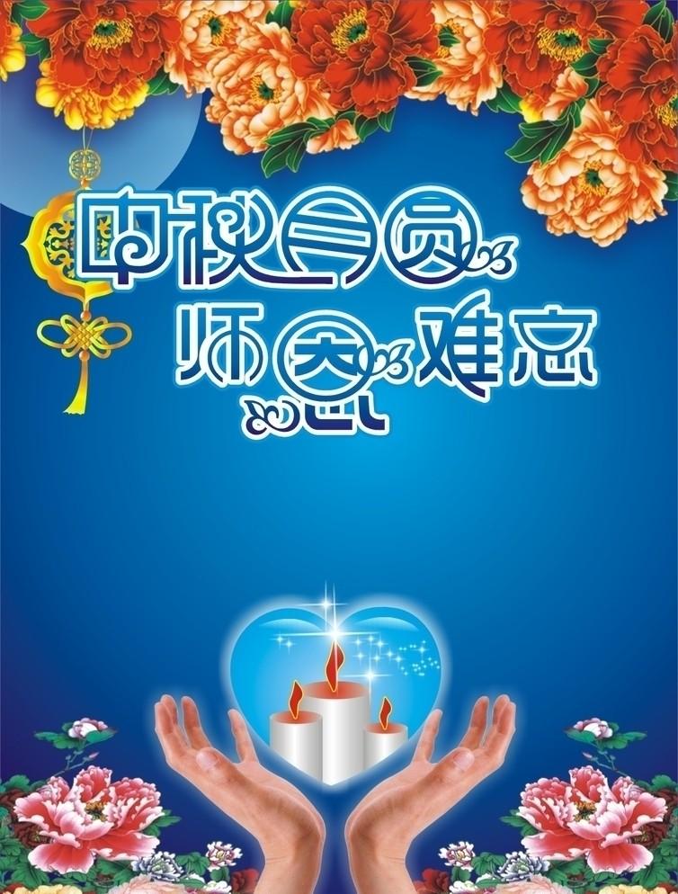當教師節(jié)遇見中秋節(jié)，北京現(xiàn)代金秋九月鉅惠來襲！