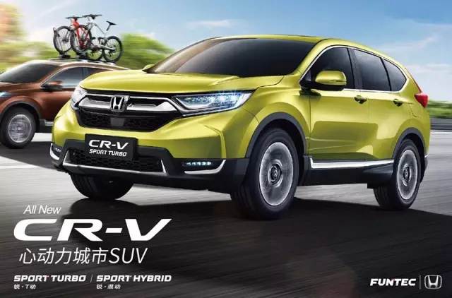 感動與心動并存，全新一代CR-V再啟征程！