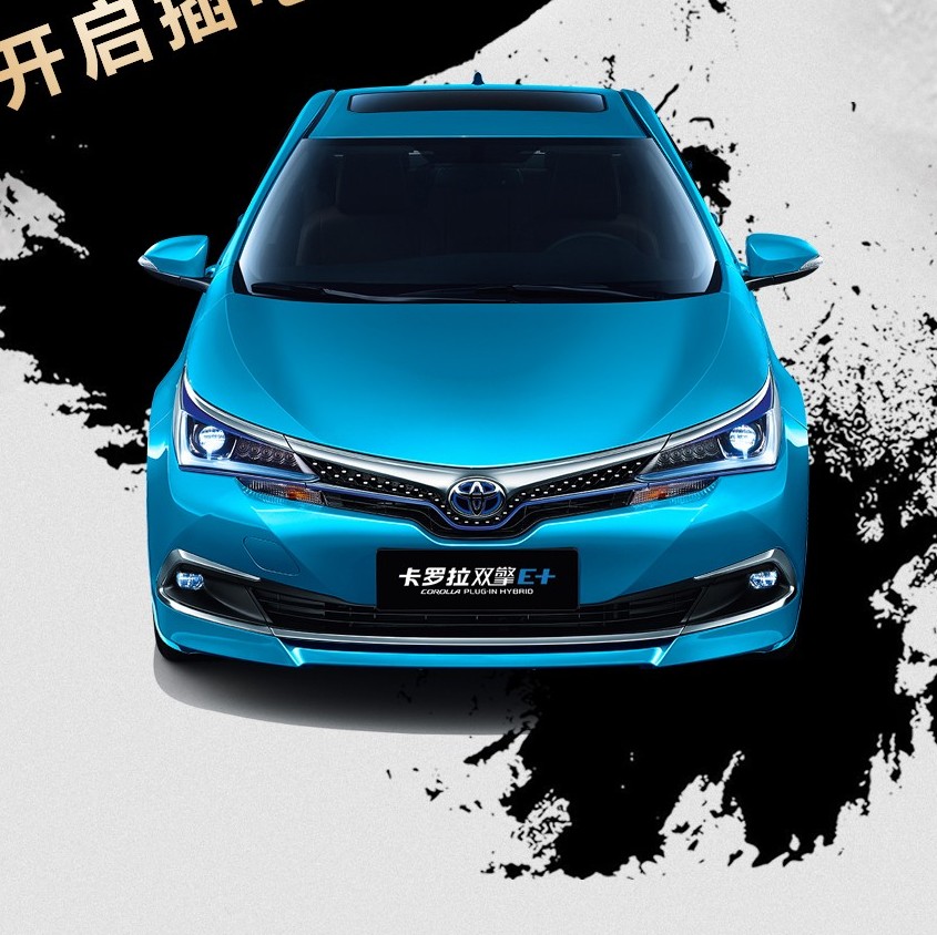 放開那個充電樁，沖我來！