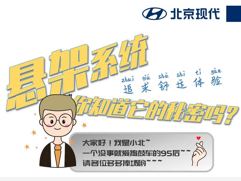 懸架系統(tǒng)，你知道它的秘密嗎？