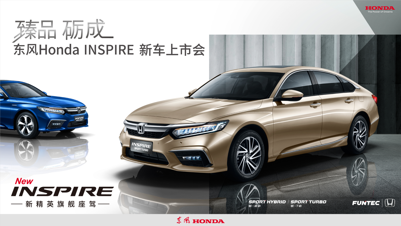新精英旗艦座駕氣質(zhì)這塊，INSPIRE拿捏得很到位