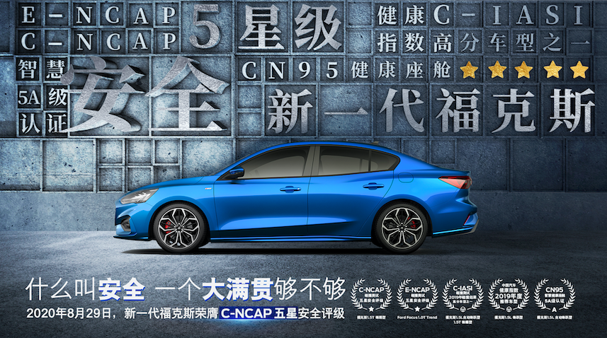 又考了第一？新一代福克斯開啟學(xué)霸模式