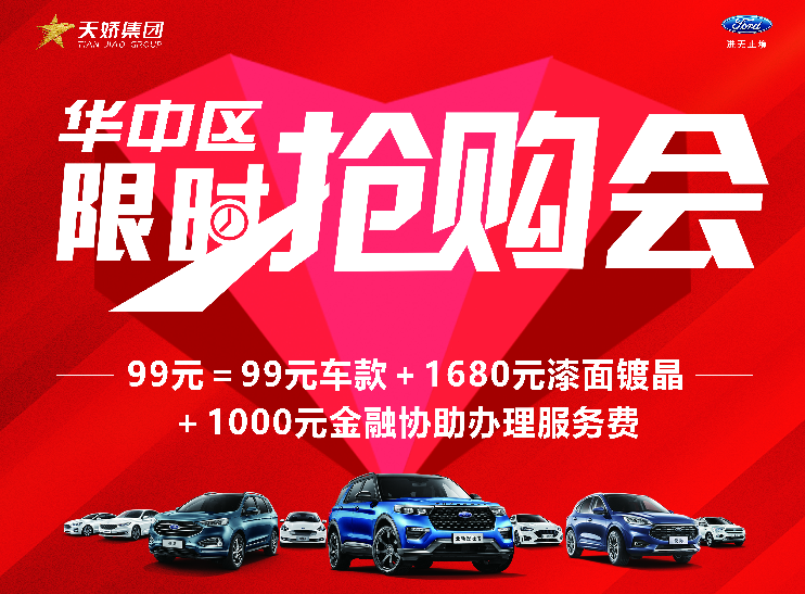 華中區(qū)限時搶購會，為您而來----邵陽寶迪