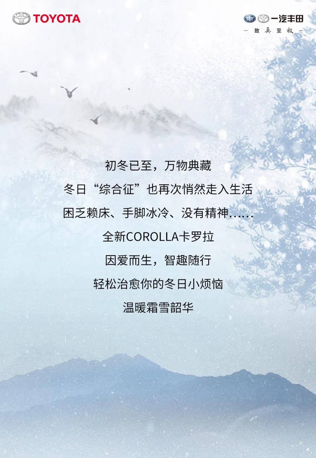 歲末靜謐，治愈冬日小情緒